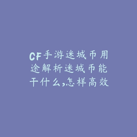 英雄手游俱乐部怎么退出？2025最新俱乐部退出流程与注意事项_绿色下载网_游戏攻略_