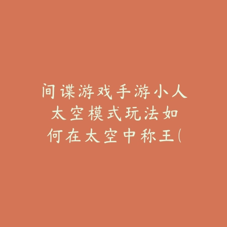 2k24myteam手游怎么调画质？2025最新MT模式画质设置与流畅度优化_绿色下载网_游戏攻略_