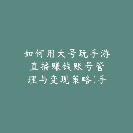 手游龙吟技能名字大全：2025技能名称与效果解析_绿色下载网_游戏攻略_