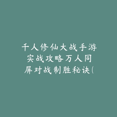 手游联盟狂徒几级之后可以回血？2025最新狂徒铠甲回血机制与触发条件_绿色下载网_游戏攻略_