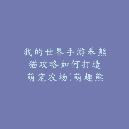 新春贺礼至，《逆水寒》手游拜年红包全攻略_绿色下载网_游戏攻略_