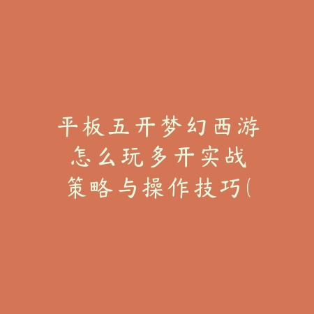 寻仙手游试探小狐狸怎么打？2025最新小狐狸副本打法与奖励攻略_绿色下载网_游戏攻略_