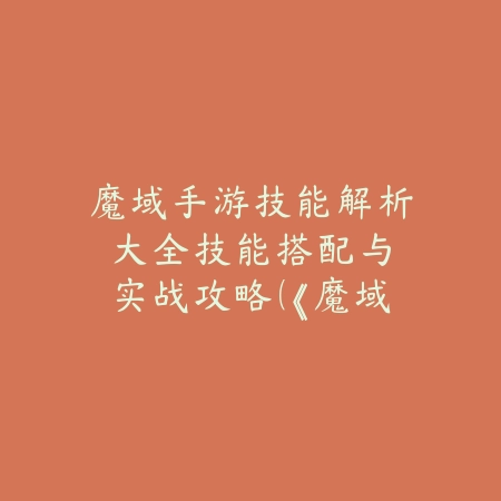 手游dnf大乌龟怎么打？2025最新大乌龟副本打法与阵容搭配_绿色下载网_游戏攻略_