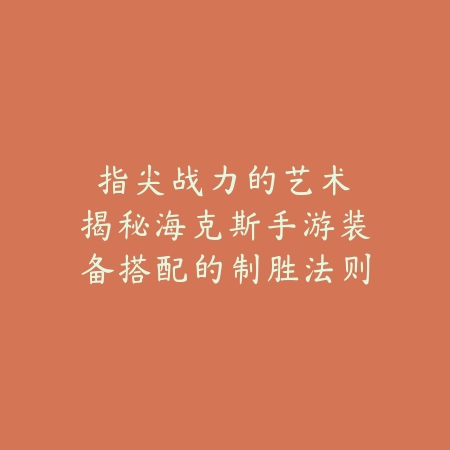 逆水寒手游新皮肤林泽怎么获得？2025最新林泽皮肤获取途径与活动攻略_绿色下载网_游戏攻略_