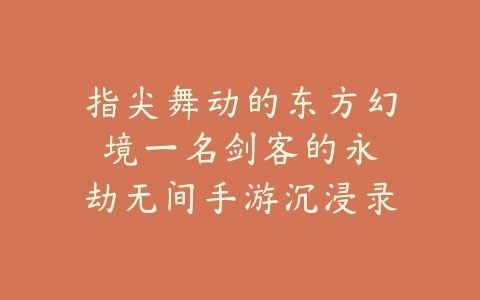dnf手游大枪50级史诗首饰套装推荐：2025最新大枪毕业首饰选择与搭配_绿色下载网_游戏攻略_