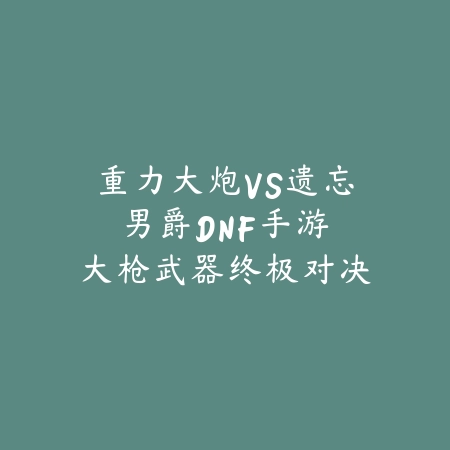 永劫无间手游孙悟空捏脸数据分享：2025最新孙悟空捏脸二维码与教程_绿色下载网_游戏攻略_