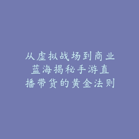 手游琵琶使用方法与技巧：2025最新琵琶乐器演奏攻略与音效设置_绿色下载网_游戏攻略_