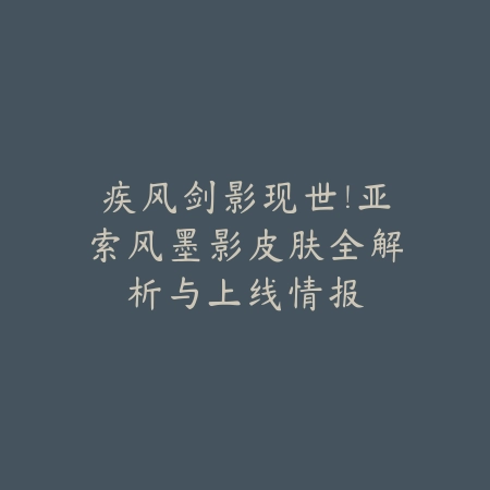 火影忍者手游幻术贴纸在哪？2025最新幻术贴纸位置与收集攻略_绿色下载网_游戏攻略_