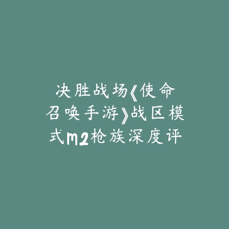 逆水寒手游游戏内录像没有声音怎么解决？2025录像功能故障排查与修复_绿色下载网_游戏攻略_