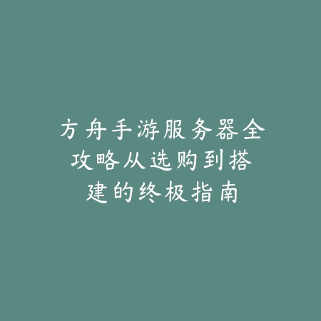逆水寒手游铁衣PVE内功收益：2025最新铁衣内功选择与伤害提升攻略_绿色下载网_游戏攻略_