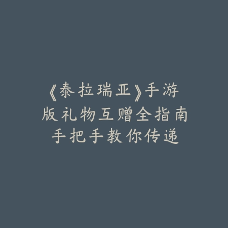 腾讯手游助手如何开启手机设置？2025最新模拟器设置与手游运行优化_绿色下载网_游戏攻略_