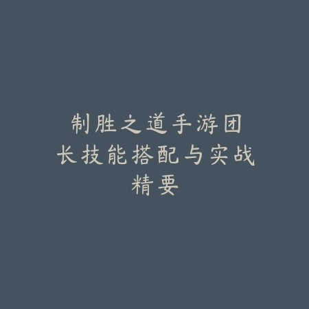 逆水寒手游史诗老五祥瑞限时多久？2025最新老五副本祥瑞获取与持续时间_绿色下载网_游戏攻略_