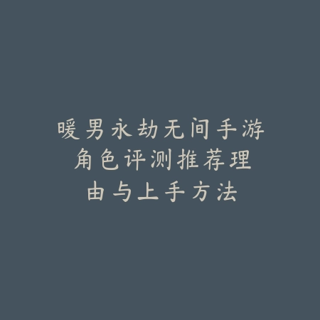 正版元气手游安全下载地址_绿色下载网_游戏推荐_
