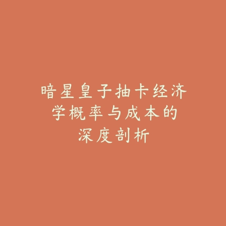 手游琵琶使用方法与技巧：2025最新琵琶乐器演奏攻略与音效设置_绿色下载网_游戏攻略_