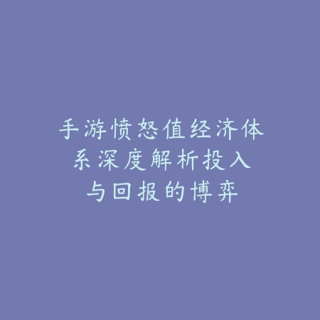 火影游戏手游思路教学：2025最新火影手游上分思路与英雄选择_绿色下载网_游戏攻略_