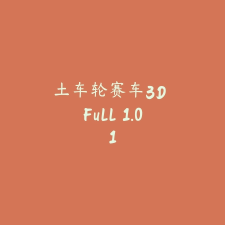 绝地求生社区 2.5.0_绿色下载网_游戏辅助_