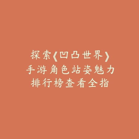 永劫无间手游兔子头像怎么领小米：2025专属联动福利与活动兑换指南_绿色下载网_游戏攻略_