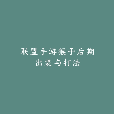 一剑星辰手游攻略大全最新：2025最新新手入门与进阶玩法指南_绿色下载网_游戏攻略_