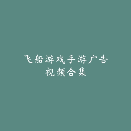 5g手游哪个好用点的游戏？2025最新5G网络优化手游推荐与测评_绿色下载网_游戏推荐_