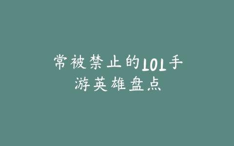 手游振刀表情：2025趣味表情包获取与使用_绿色下载网_手游资讯_