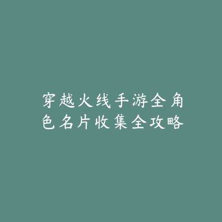 永劫无间手游鬼灭捏脸数据：2025最新鬼灭之刃角色捏脸教程分享_绿色下载网_游戏攻略_