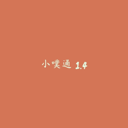 花薪APP_绿色下载网_苹果APP_