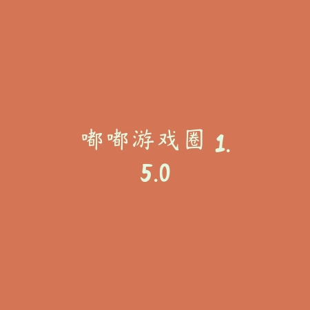 悟饭趣玩 3.14_绿色下载网_娱乐趣味_