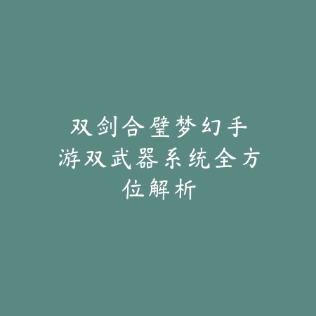 CF手游炸雷打法：2025爆破模式战术与技巧_绿色下载网_游戏攻略_