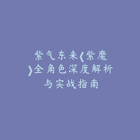 三角洲手游怎么登录wegame版本？2025最新Wegame登录教程与账号绑定_绿色下载网_游戏攻略_