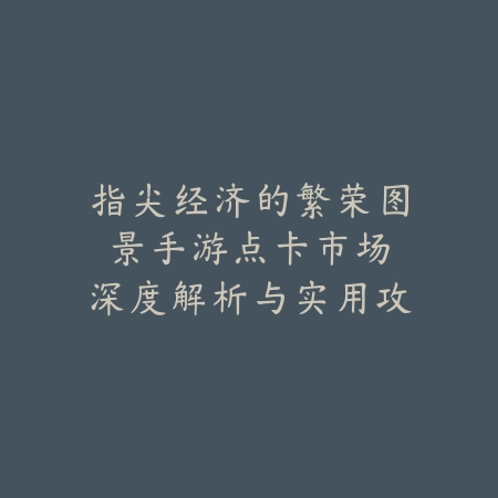 韩服dnf手游红眼火女套怎么样？2025最新火女套属性与红眼适配分析_绿色下载网_游戏攻略_