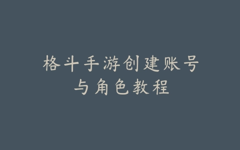 射雕手游梅仙苏爱收集攻略：2025最新梅仙苏爱线索与收集技巧_绿色下载网_游戏攻略_