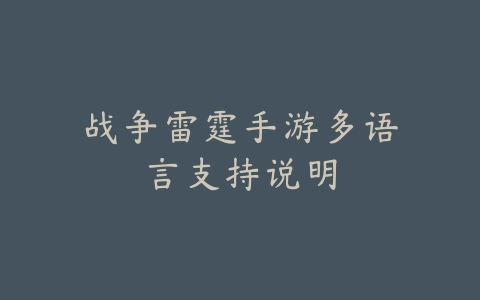 捕捉对战手游怎么玩的视频：2025最新宠物捕捉玩法教学与战斗技巧_绿色下载网_游戏攻略_