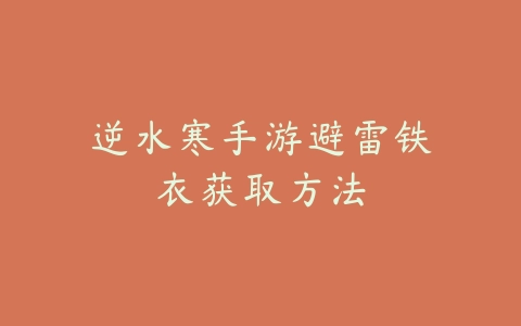 CF手游王者之魄至尊多少钱？2025抽奖价格与获取攻略_绿色下载网_游戏攻略_