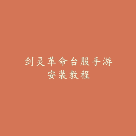 新活动能不能组队玩呢手游？2025活动机制与组队玩法_绿色下载网_游戏攻略_