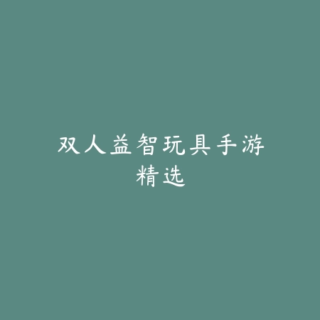 手游精准定位天花板软件下载_绿色下载网_游戏推荐_