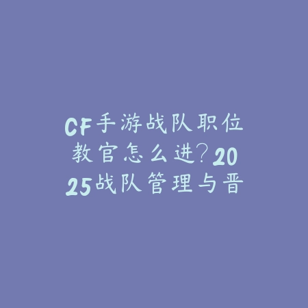 征服手游攻略图文大全最新：2025最新征服手游新手入门与进阶玩法_绿色下载网_游戏攻略_