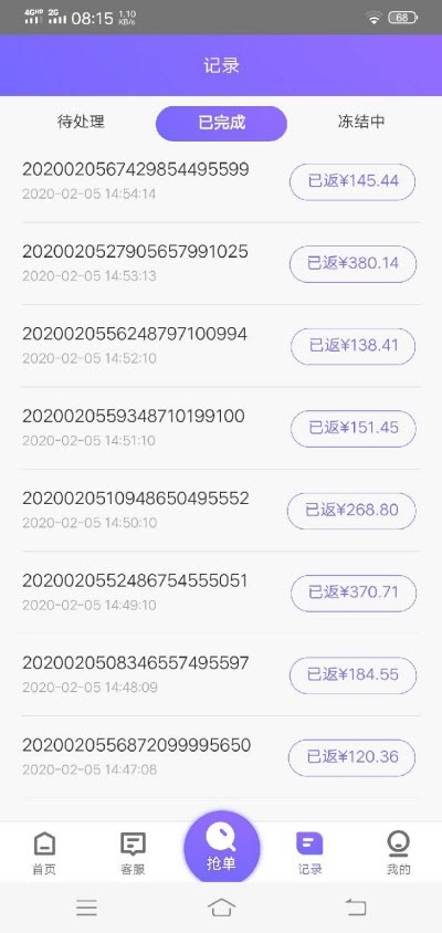 悦享赚 2.0.0_绿色下载网_娱乐趣味_