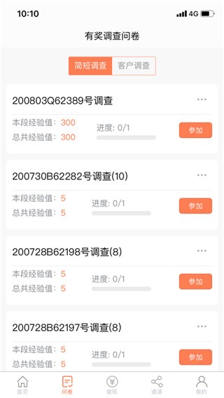 星芒 2.3.1_绿色下载网_娱乐趣味_
