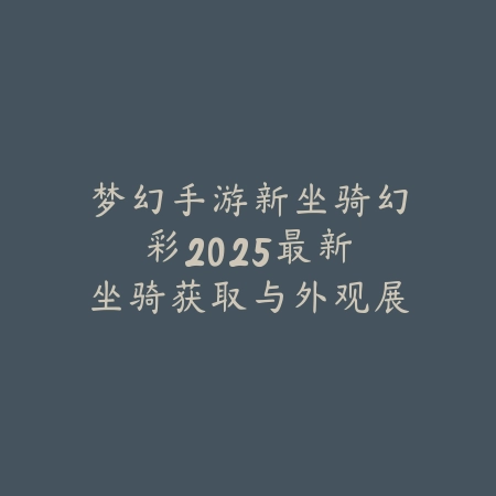 大表哥2可联机吗？手游版本解析：2025最新联机功能与平台支持_绿色下载网_手游资讯_