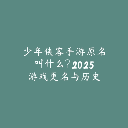 大表哥2可联机吗？手游版本解析：2025最新联机功能与平台支持_绿色下载网_手游资讯_
