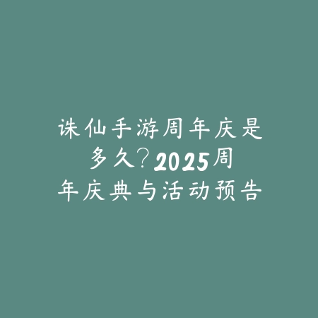 手游推荐安卓小米版本怎么设置：2025最新小米手机手游优化设置与推荐_绿色下载网_手游资讯_