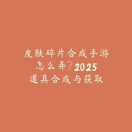 地下城手游王者之心项链提升大么？2025最新项链属性分析与性价比评测_绿色下载网_游戏攻略_