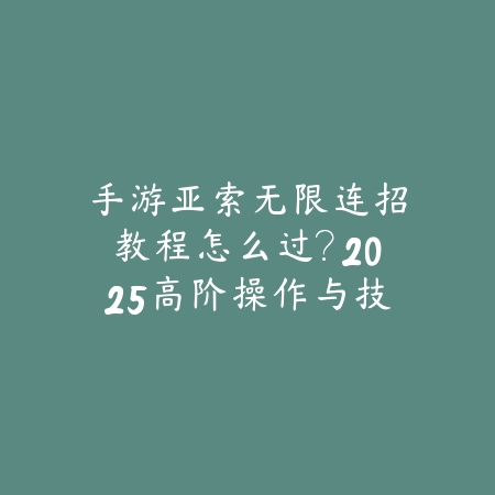 逆水寒手游神像1.3探索装备：2025探索玩法与奖励获取_绿色下载网_游戏攻略_