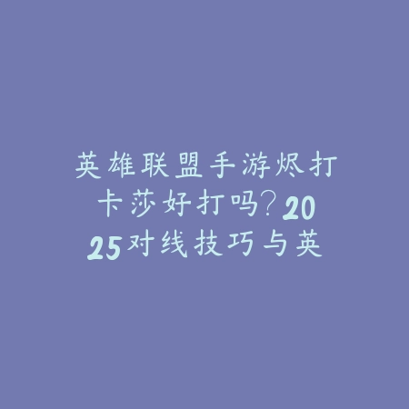 冰心少年手游攻略大全图文：2025最新新手入门与进阶玩法详解_绿色下载网_游戏攻略_