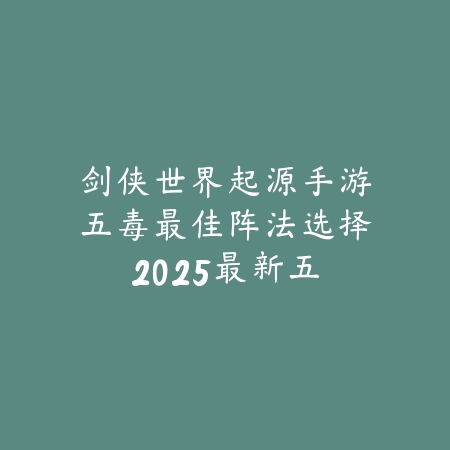 三角洲手游怎么登录wegame版本？2025最新Wegame登录教程与账号绑定_绿色下载网_游戏攻略_