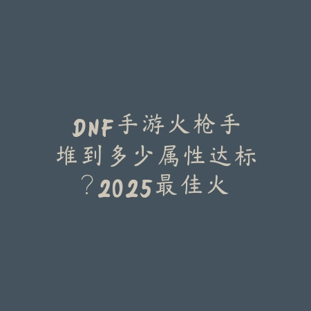 冒险团能更名吗手游？2025改名机制与限制_绿色下载网_游戏攻略_