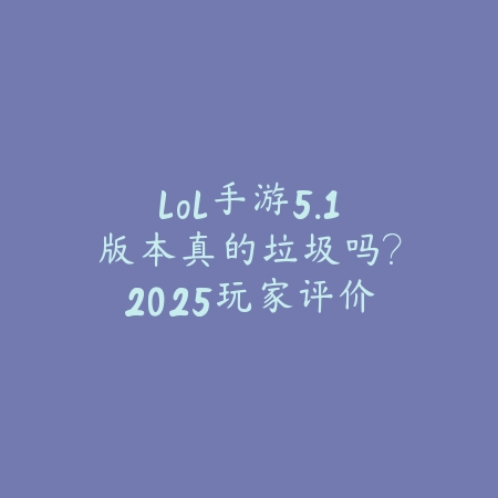 少年侠客手游原名叫什么？2025游戏更名与历史_绿色下载网_手游资讯_
