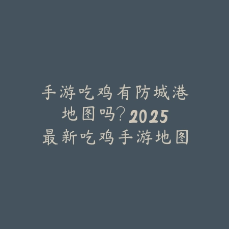 逆水寒手游调内功主播会封号吗？2025最新内功调整机制与封号风险_绿色下载网_手游资讯_