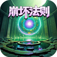 谜途游戏下载安装v1.0.50 最新版_绿色下载网_冒险解密_谜途