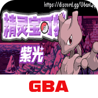 口袋妖怪紫光游戏v2024.08.21.15 安卓版_绿色下载网_安卓游戏_口袋妖怪：紫光